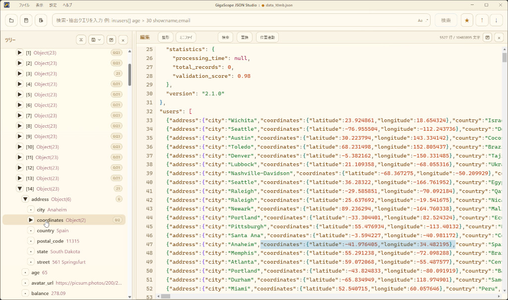 GigaScope JSON Works のデータ閲覧画面