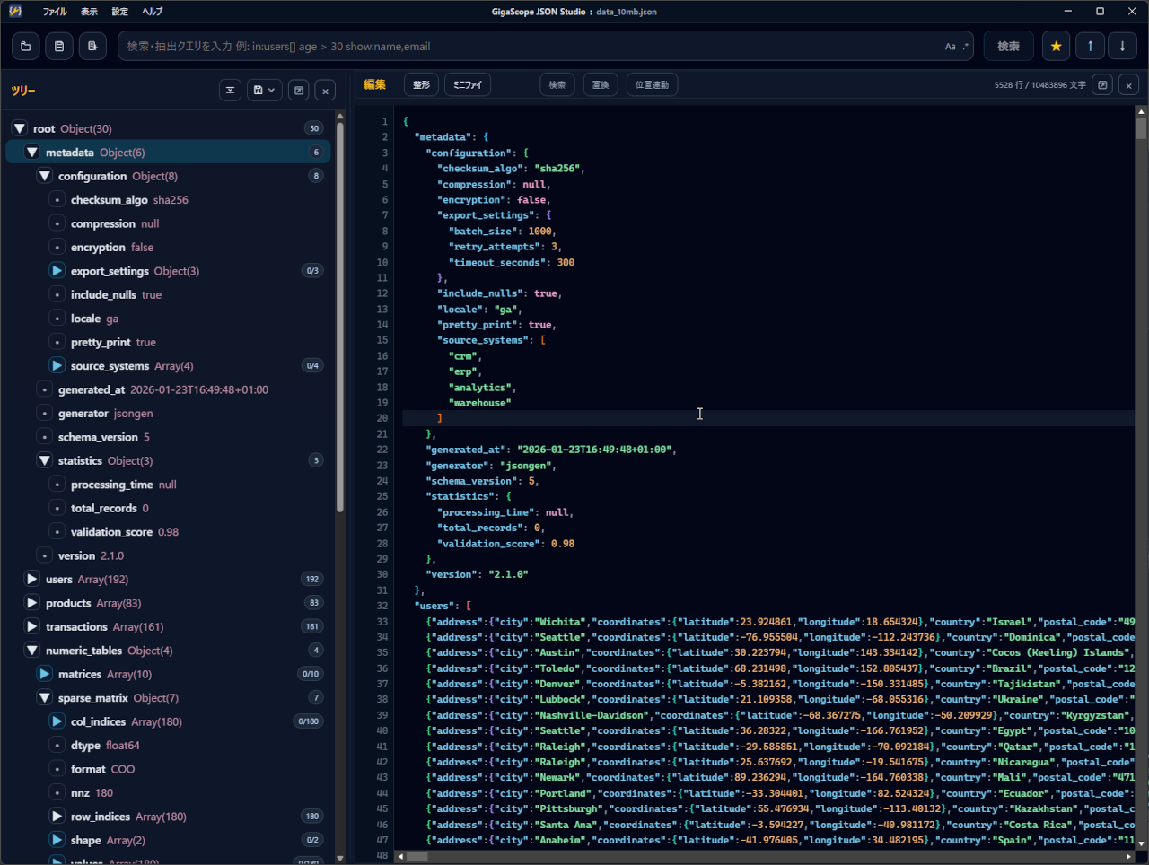 GigaScope JSON WorksでJSONを表示している画面