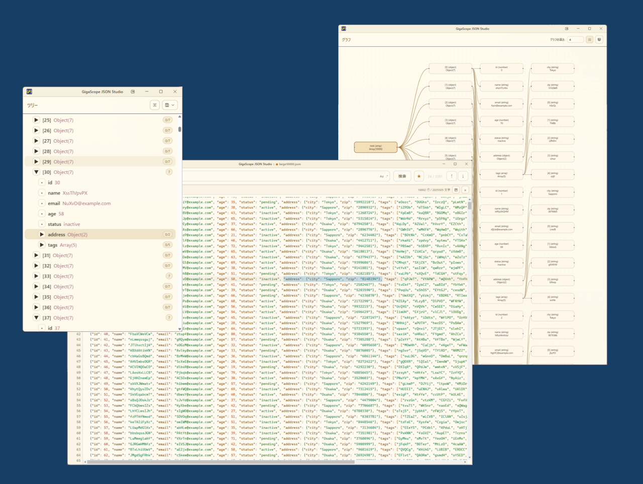 GigaScope JSON Worksでマルチウインドウ表示